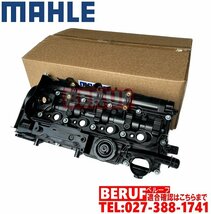 BMW　エンジンヘッドカバー MAHLE製 純正OEM　3シリーズ F30 F31　320d　N47 直4ディーゼルエンジン　シリンダーヘッドカバー_画像1