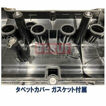 ミニ MINI　R55 クラブマン Clubman　クーパーS CooperS　N18 直4エンジン　エンジンヘッドカバー MAHLE製_画像3