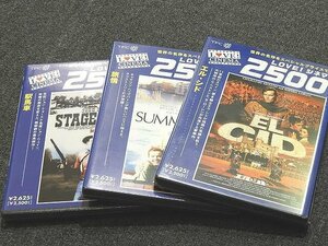 未開封品 DVD LOVE!シネマ 2500 名作DVD 3点セット ◇ エル・シド / 駅馬車 / 旅情 ▼ EL CID STAGECOACH SUMMERTIME 5G6DS