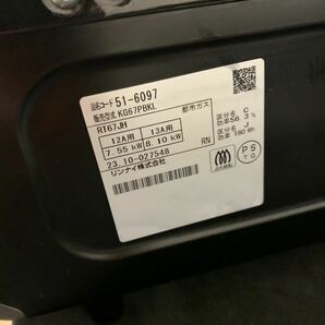 Rinnai グリル付ガステーブル KG67PBKL 51-6097 ブラック 都市ガス 12A 13A リンナイ ガスコンロ 製造年 23.10 左強火力 2口 コンロ の画像7