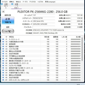 PLEXTOR 256GB SATA SSD M.2 中古動作品 正常 【M-502】 の画像3