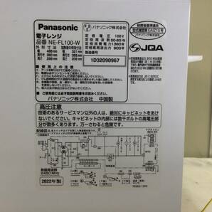 【126】Panasonic パナソニック 電子レンジ NE-FL100-W ホワイト 100V 1360W 2022年製 中古の画像6