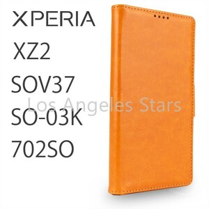 Xperia XZ2 茶色 高級 SOV37 SO-03K 702SO スマホケース ケース エクスペリア 手帳 革 レザー 人気 送料無料 茶 可愛い 通販 お洒落 メンズ
