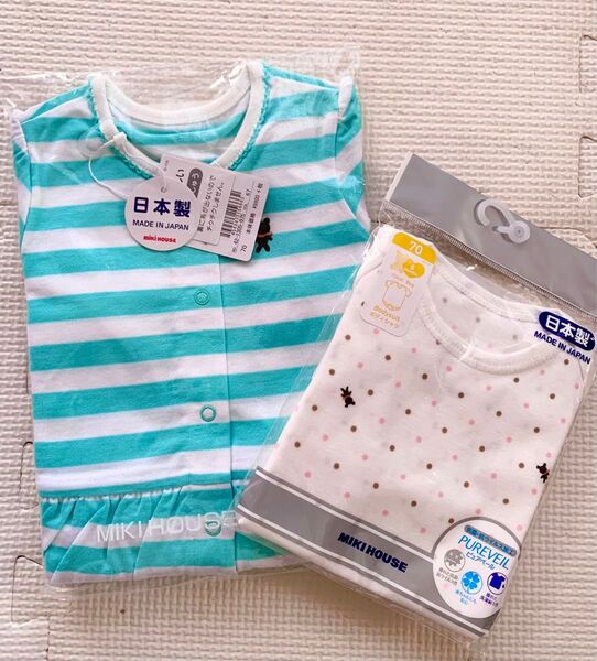 新品 ミキハウス ロンパース ボディシャツ 二枚セット 70