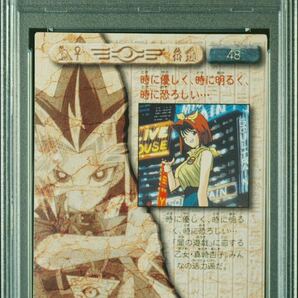 1998年 遊戯王 アマダ 東映アニメーション トレーディングコレクション 真崎杏子 PSA8 カードダス  レアの画像2