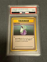 ポケモンカード■きずぐすり■PSA9■MINT■初版　マークなし■第1弾　旧裏■Potion NO RARITY SYMBOL 1996■1st 1ED _画像1