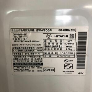 2021年製 HITACHI/日立 ビートウォッシュ 全自動洗濯機 BW-V70G 洗濯脱水7.0kg 大阪より引き取り大歓迎 動作確認済みの画像5