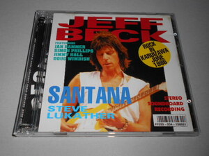 ジェフ・ベック、サンタナ、スティーヴ・ルカサー／ROCK IN KARUIZAWA JUNE 1986 (2CD)