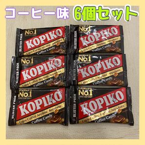 KOPIKO コピコ　ブリスターパック　コーヒー　6個セット