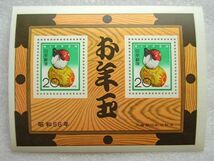 未使用◆お年玉郵便切手シート／昭和56年（1981年）／酉／にわとり／20円×2枚 2シート_画像2