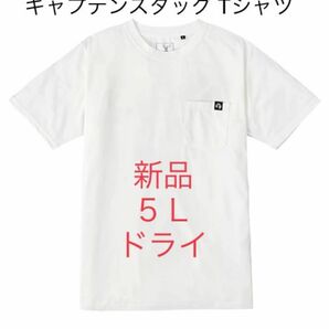 新品 5L キャプテンスタッグ Tシャツ 白　バックプリント　ドライ　半袖　胸ポケット ポケット付きTシャツ