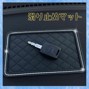 キラキラ　滑り止めマット　ダッシュボード　車用品　ラインストーン　水洗い　ボード　