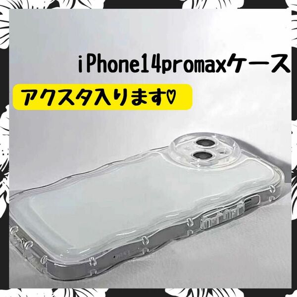 iPhone14promax アイフォン　クリア　透明　アクスタ　プリ　映え 耐衝撃 クリアケース