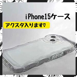 iPhone15 アイフォン クリア　透明　アクスタ　プリ　映え　iPhone