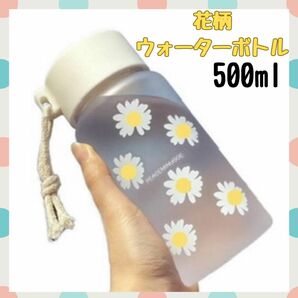 ウォーターボトル　500ml 水筒　韓国　アウトドア　スポーツ　可愛い　花柄