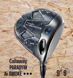 Callaway キャロウェイ PARADYM Ai SMOKE ◆◆◆ パラダイム トリプルダイヤモンド ドライバー 9.0 S