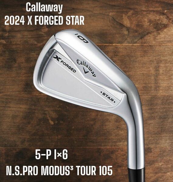 Callaway キャロウェイ 2024 X FORGED STAR アイアン 5-P 6本セット N.S.PRO MODUS3 TOUR 105