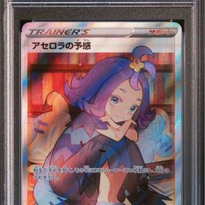 ポケモンカード アセロラの予感 PSA9の画像1