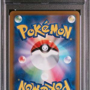 ポケモンカード アセロラの予感 PSA9の画像2