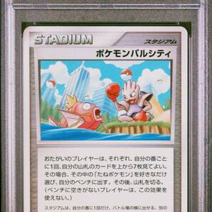 ポケモンパルシティ バトルロードサマー 2007 中部 プロモ PSA9 ポケモンカード の画像1