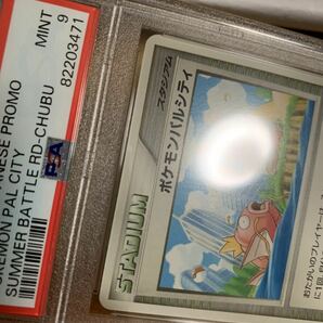 ポケモンパルシティ バトルロードサマー 2007 中部 プロモ PSA9 ポケモンカード の画像3