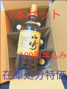 7本セット 山崎12年 ホログラムシール付き 100周年記念ボトル サントリー シングルモルトウイスキー ウイスキー