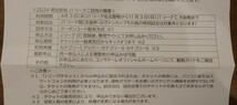 コンサドーレ札幌 5枚セット ホームゲー厶ご招待券_画像2