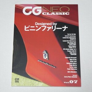 CG NEO CLASSIC Vol.07　Designed by ピニンファリーナ 