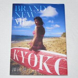 ●初版本♪●帯付き●深田恭子 写真集 Brand new meの画像10