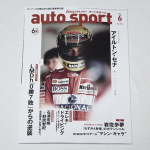 auto sport - オートスポーツ - 2024年 6月号 No.1596