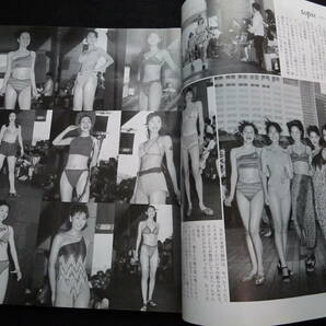 6147／痛快フォーカス SEXY LOOK セクシールック 1998年8月号 ※表紙ヤブレ※ 阿修羅/早乙女宏美/永井美砂/有賀美穂/5代目ミニスカポリスの画像7