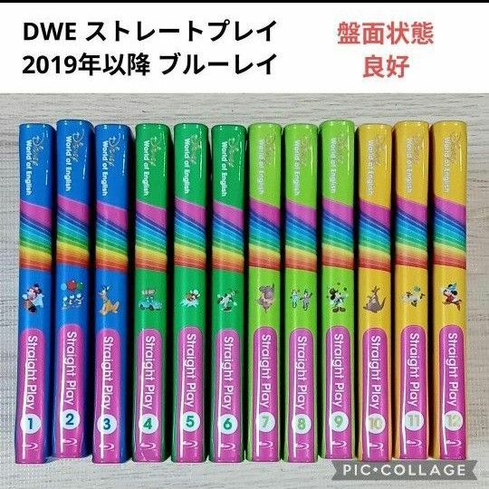 47‐⑬DWE ディズニー英語システム ストレートプレイ　ブルーレイ