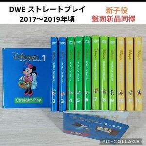 47‐⑤DWE ディズニー英語システム ストレートプレイ ワールドファミリー