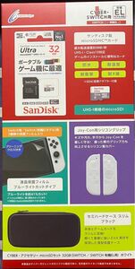 【箱なし】CYBER・アクセサリー microSDセット Switch 白