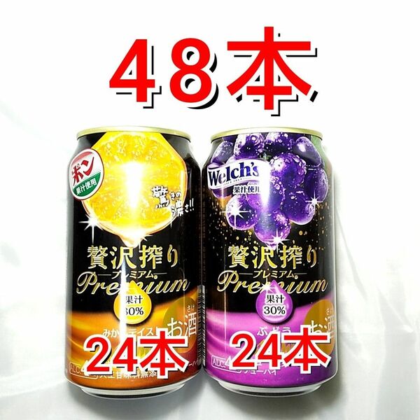 アサヒ 贅沢搾りプレミアム ぶどう みかんテイスト 350ml 計48本