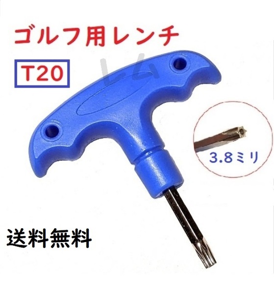 送料無料 ゴルフ用レンチ カチャカチャ T20 コンパクト No.20 E