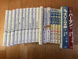 藤子・F・不二雄　SF短編コンプリート・ワークス全10巻＋ドラえもん巻頭まんが作品集　上下巻＋ドラえもんカラー作品集１巻〜４巻