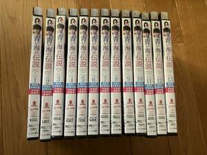  blue sea. legend all 13 volume rental version 