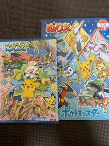 ポケモンぬりえ　塗り絵　2冊セット