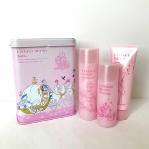 ディズニー シンデレラ LISSAGE MOIST トライアルセット20th anniversaryバージョン 空き缶&容器セット