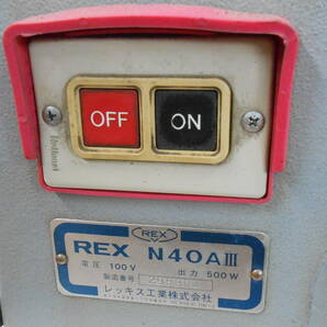 【REX/レッキス工業】パイプマシン/ネジ切り機 N40AⅢ/N40A3 （ダイヘッド2個付属）の画像7