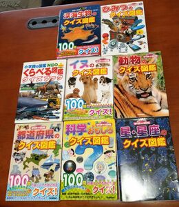 8冊　学研クイズ図鑑　小学館のくらべる　ポケット図鑑NEO　深海生物　新装版　都道府県　動物　イヌ　ひみつ　星座　科学おもしろ