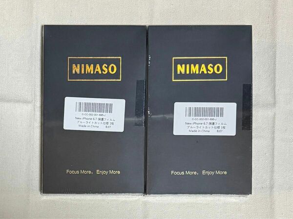 NIMASO iPhone12ProMax ガラスフィルム ブルーライト ガイド枠付 2枚