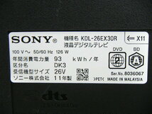 SONY ソニー 26インチ液晶テレビ KDL-26EX30R 500GB HDD・ブルーレイ内蔵 2011 中古 _A_画像6