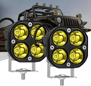 イエロー LED 40W ワークライト　12V,24V 作業灯 路肩灯 投光器 バックランプ フォグランプ トラック ダンプ 黄 2個セット 