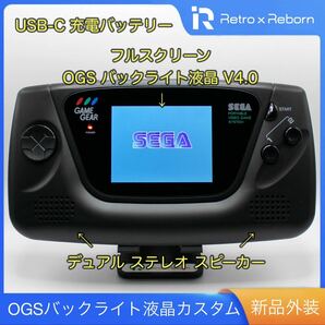 ゲームギア 本体 OGS V4 バックライト液晶 カスタム 008の画像1