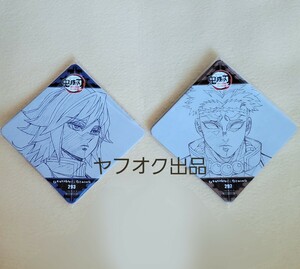 鬼滅の刃 ufotable DINING ダイニング コースター 冨岡 義勇 悲鳴 嶼行冥 絆の奇跡、そして柱稽古へ ワールドツアー WT ドリンク 中期