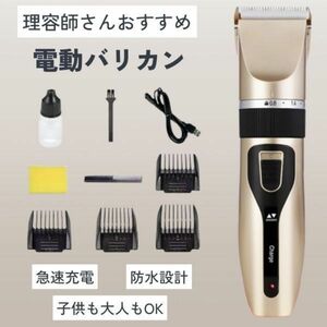 バリカン 電気バリカン 散髪 電動バリカン ヘアカッター 切れ味 子供 ヘアクリッパ コードレス 5段階調節 4種類アタッチメント