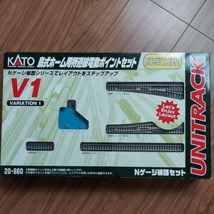 KATO 20-860 島式ホーム用待避線電動ポイントセット V1 Nゲージ 鉄道模型 レイアウト カトー 分岐 ポイント 電動ポイントセット 線路セット