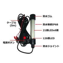 集魚灯 釣り 126LED 水中ライト グリーン DC12V 5ｍコード 付_画像2